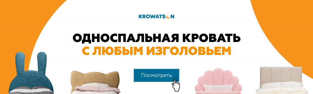 Любое изголовье