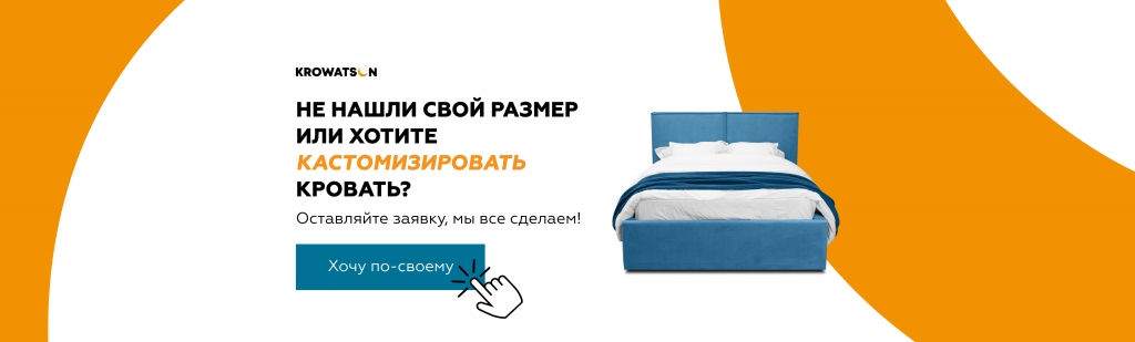 Хочу по-своему