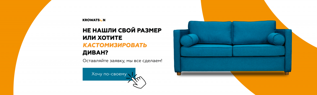 Хочу по-своему